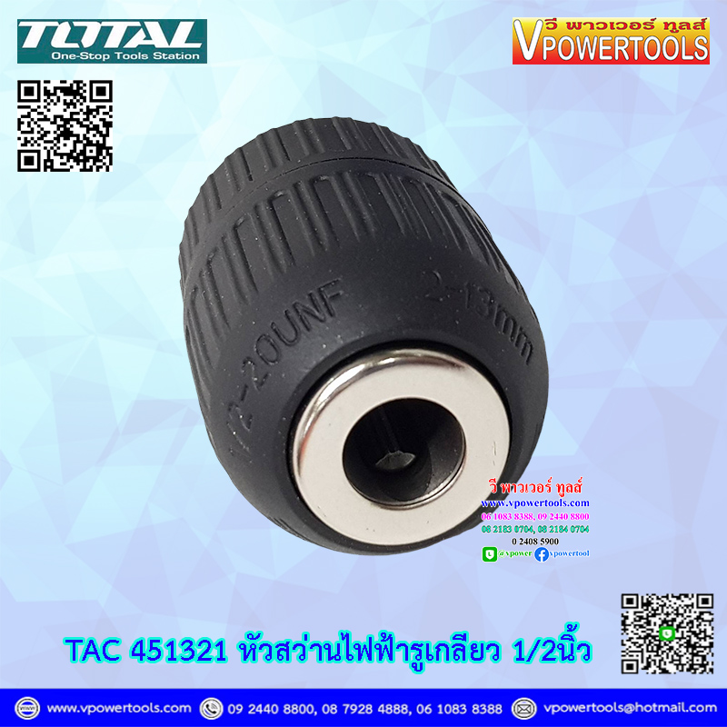 TOTAL หัวสว่านแบบมือบิด รูเกลียว 1/2"x20UNF รุ่น TAC451321