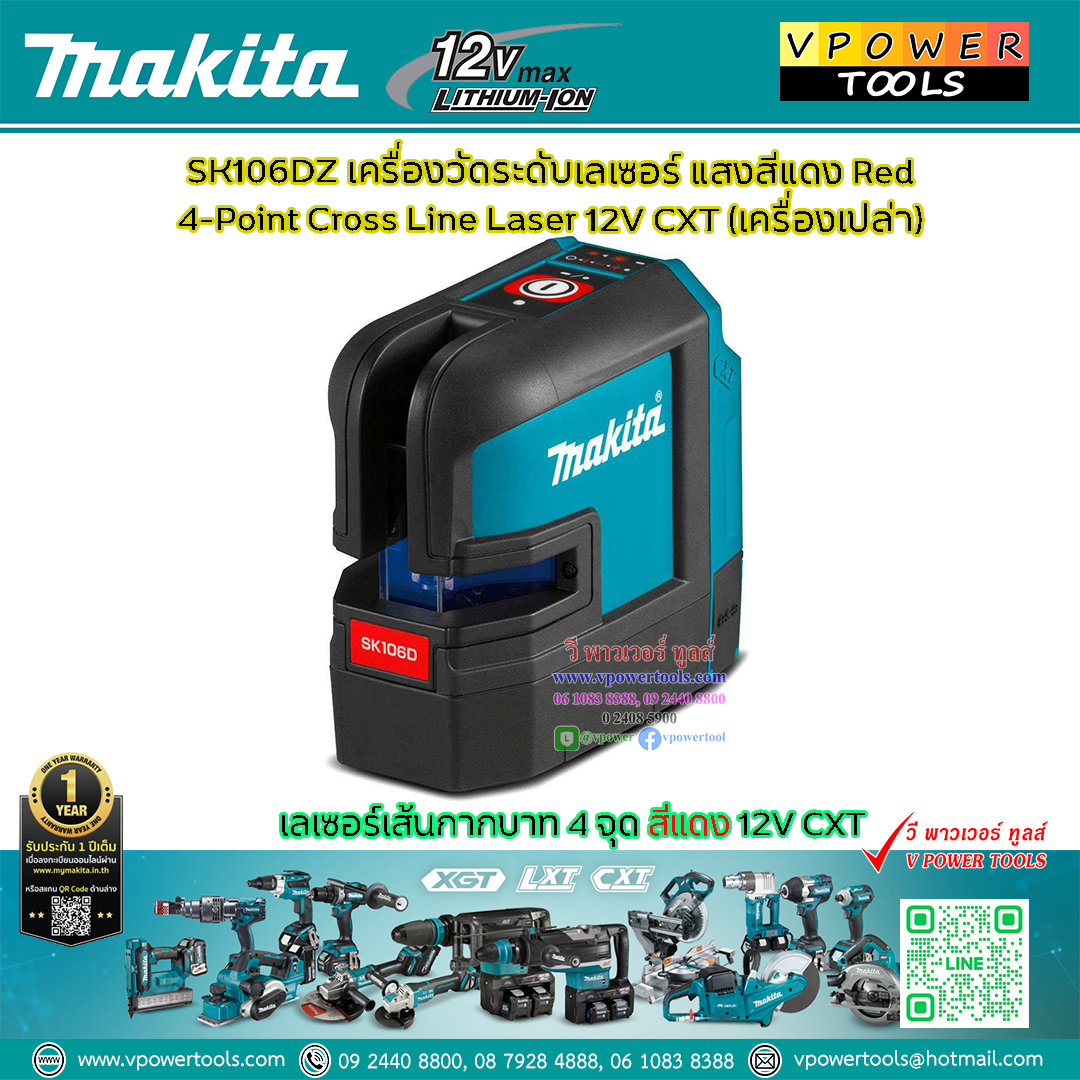 Makita SK106DZ เครื่องวัดระดับเลเซอร์ แสงสีแดง Red 4-Point Cross Line Laser 12V CXT (เครื่องเปล่า)
