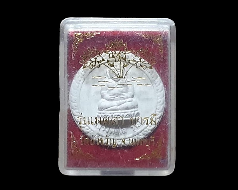 หลวงพ่อโต วัดบัวขวัญ นนทบุรี กล่องเดิม