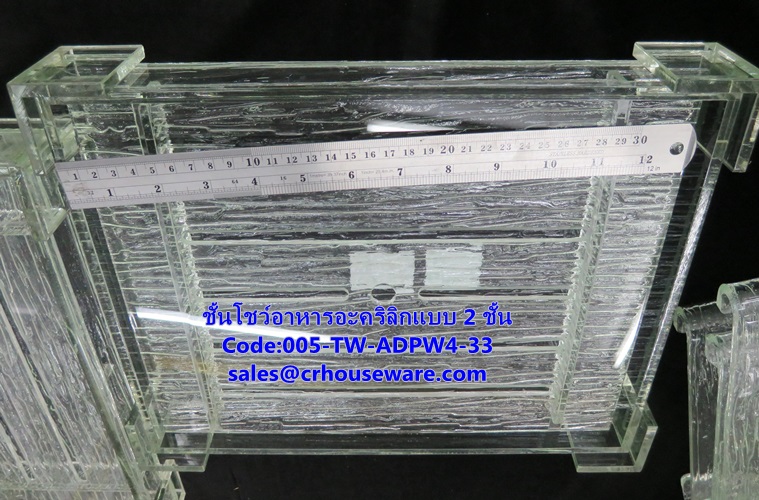 ชั้นโชว์อาหาร2 ชั้นใหญ่อะคริลิก 005-TW-ADPW4-33
