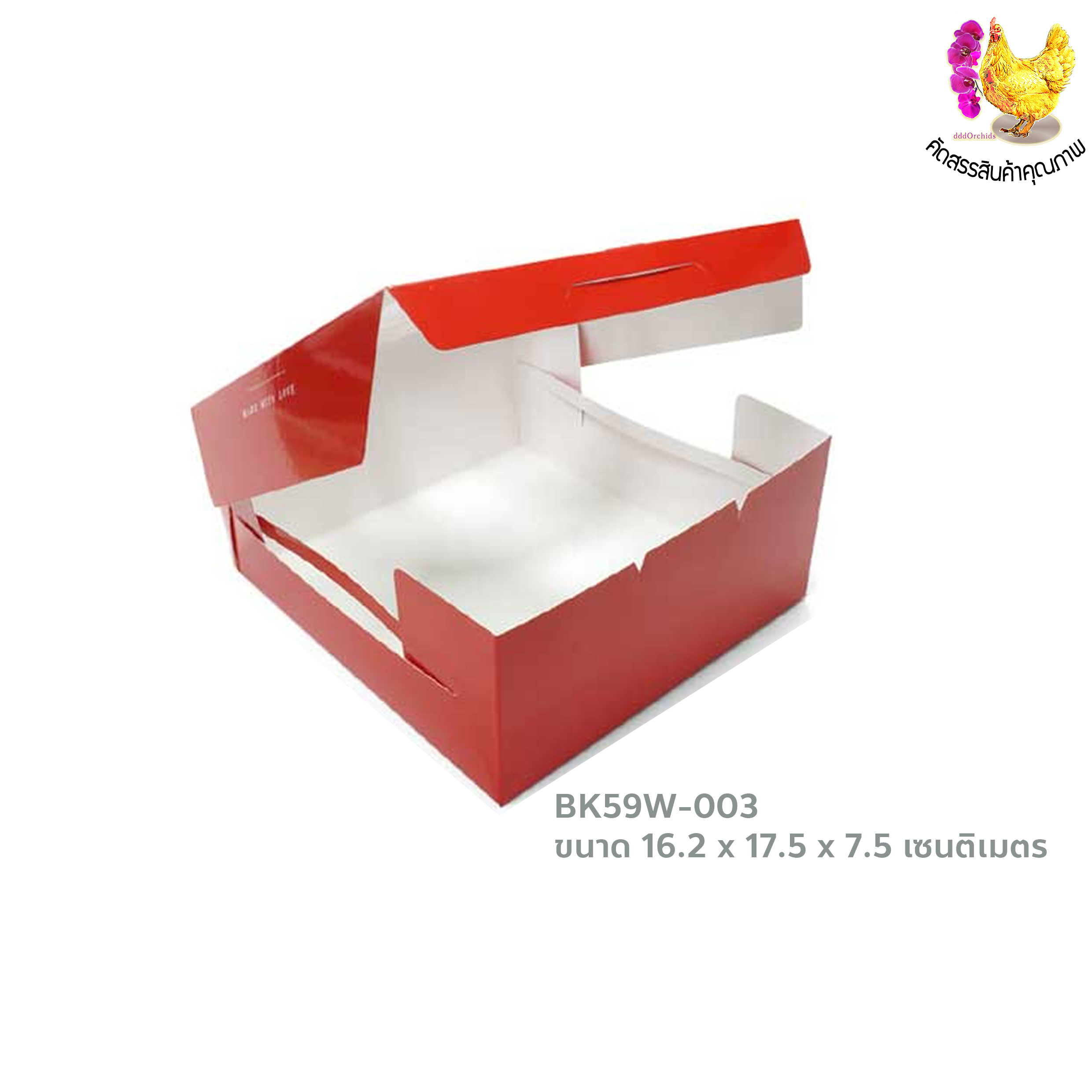 (10 ใบ) กล่องใส่ทุเรียน ใส่ขนมเค้กครึ่งปอนด์ ใส่ของขวัญ ของชำร่วย (BK59), ขนาด 16.2x17.5x7.5 เซนติเมตร, เลือกสี,จำนวนจากตัวเลือก