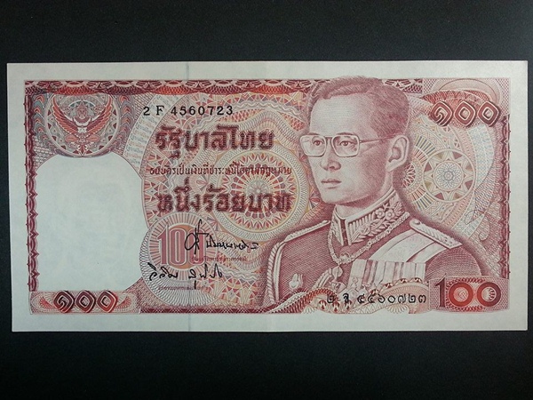 ธนบัตร รัชกาลที่ ๙ แบบ ๑๒ 100 Baht Thailamd เลขสวย 7 หลัก