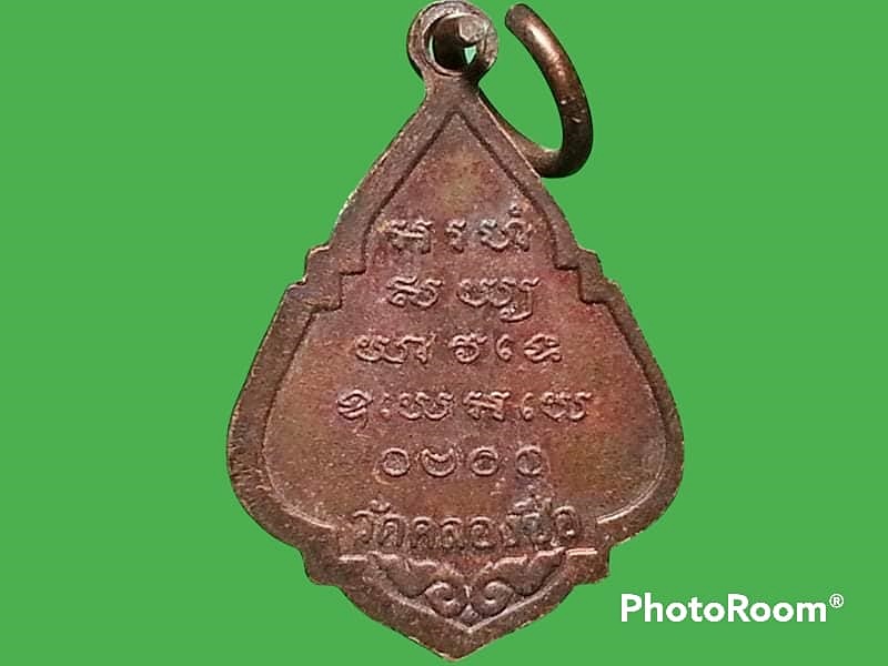 เหรียญหลวงพ่อดำ วัดคลองซื่อ จ.สมุทรสาคร