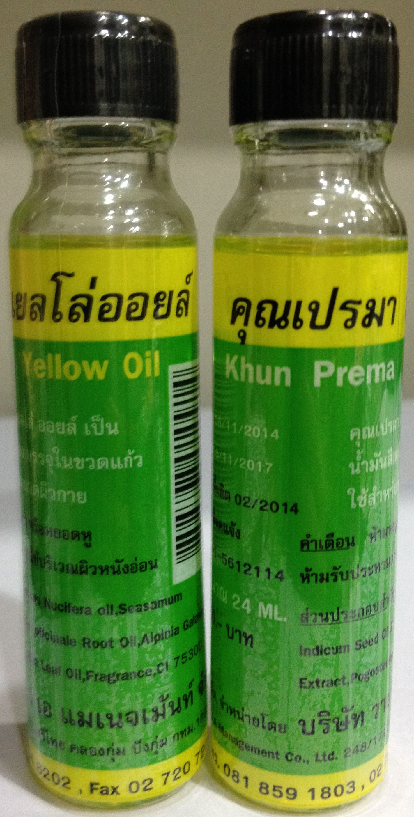 Khunprama เยลโล่ออยล์ คุณเปรมา น้ำมันเหลืองสมุนไพร 24มล