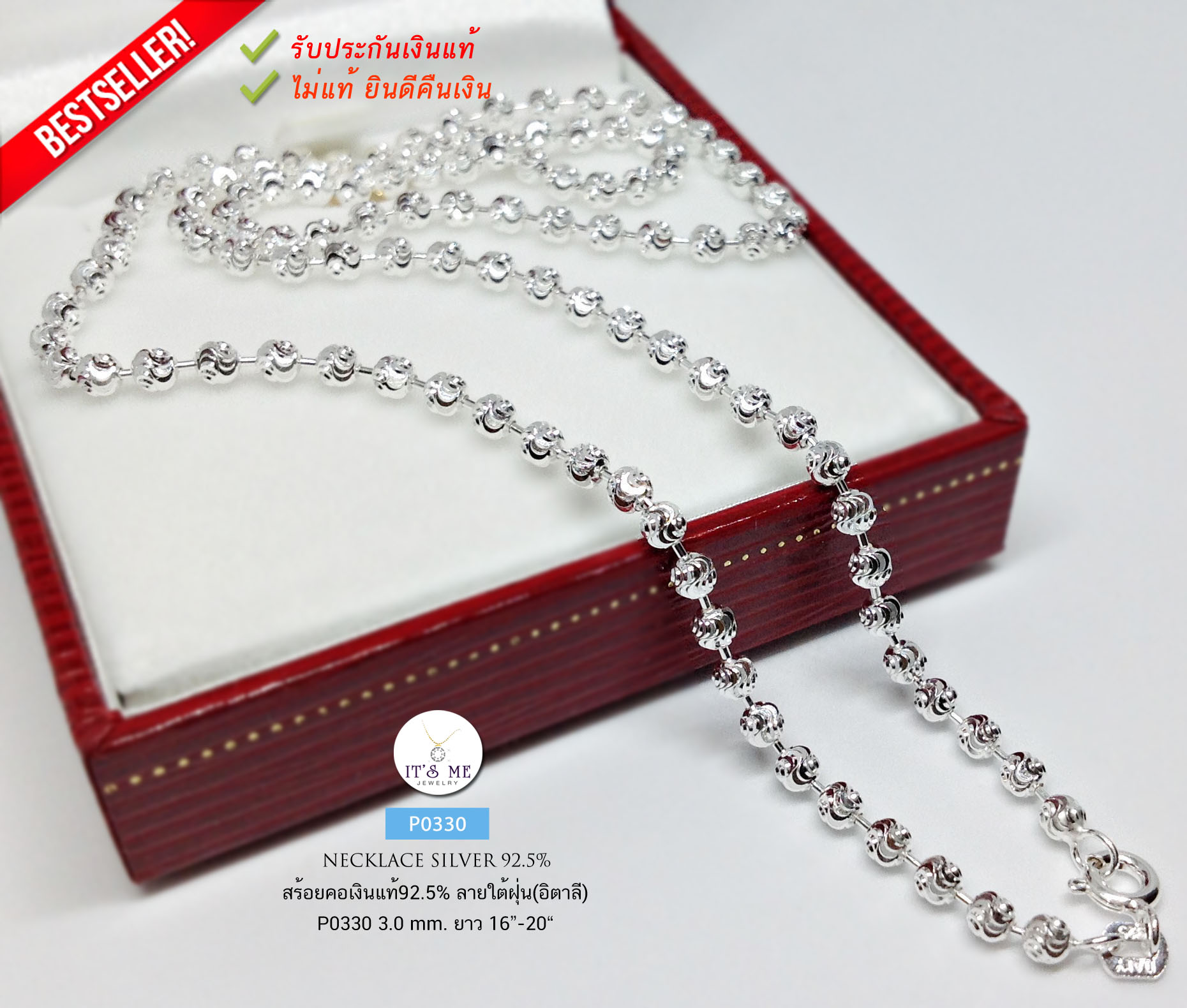 สร้อยคอเงินแท้ 92.5% สร้อยลายใต้ฝุ่น ความหนา 2.5-3.0 mm. ยาว 16-24 นิ้ว(งานอิตาลี)