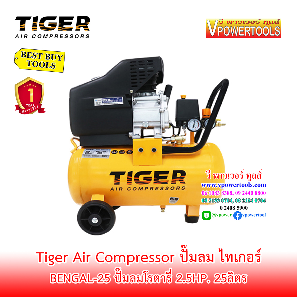 Tiger Air Compressor ปั๊มลม ไทเกอร์ จากัวร์ (Oil free TIGER JAGUAR) ⬇️⤵️สินค้ามีตัวเลือก
