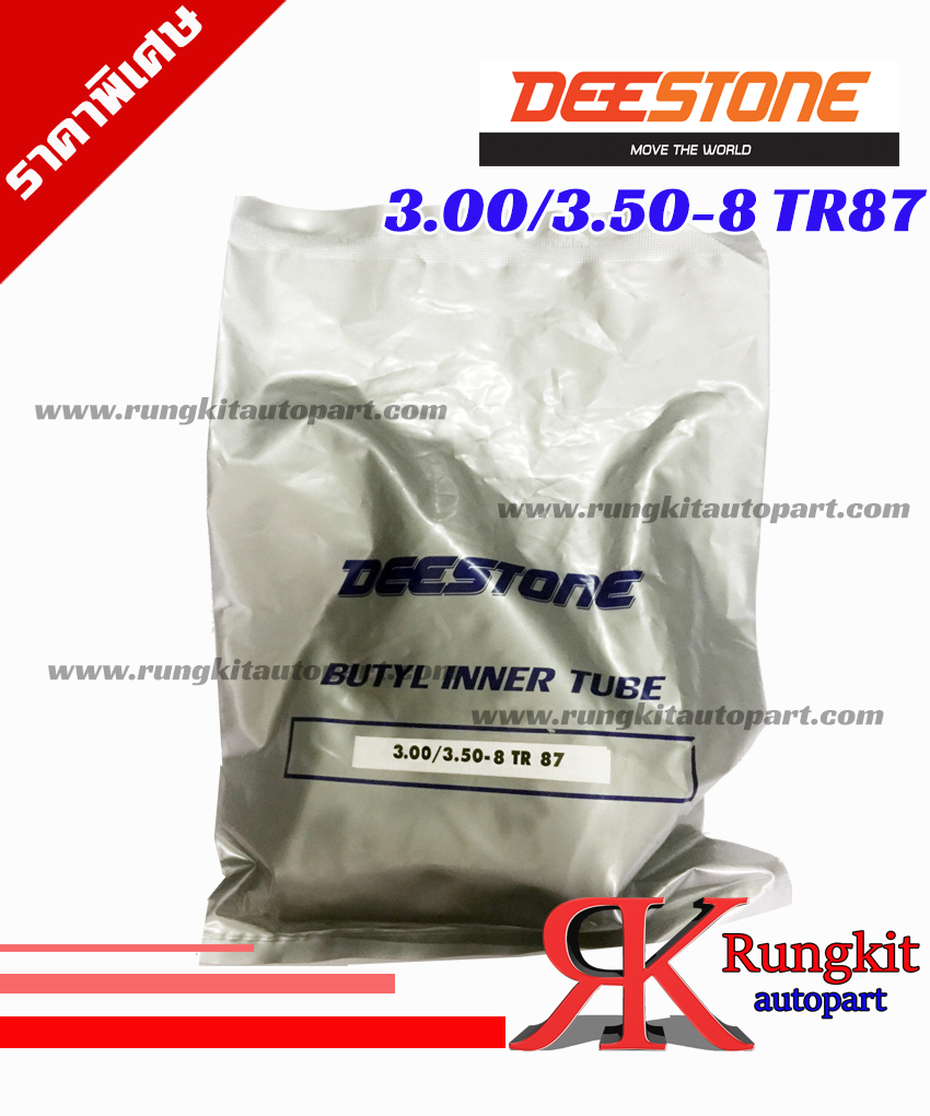 ยางในขนาด3.00/3.50-8TR87(จุ๊บงอ) ยี่ห้อ deestone