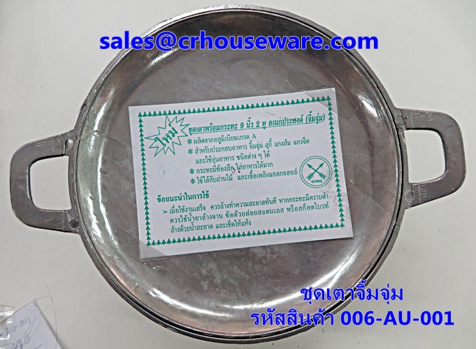 ชุดเตาพร้อมกระทะจิ้มจุ่ม 2 หู 006-AU-001 Set stove with a pan, chim chum two ears. 006-AU-001Hot and Sour Prawn Soup Dtom Yum Gkoong or Tom Yum Goong pot,酸辣虾汤火锅,Tôm nồi súp nóng và chua,ກຸ້ງຫມໍ້ແກງຮ້ອນແລະສົ້ມ, Panas dan Sour Udang periuk sup