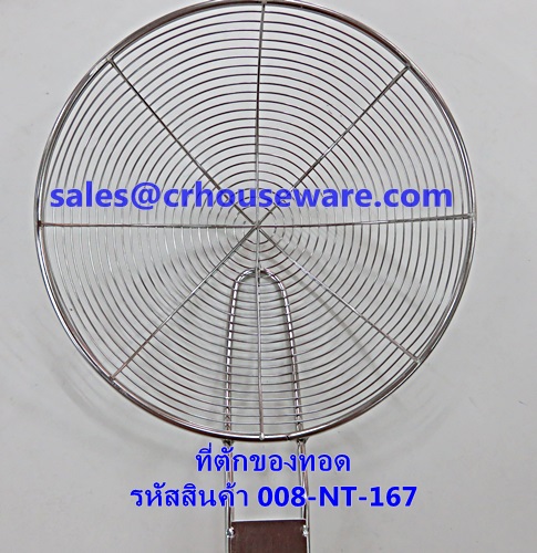 ที่ตักของทอด รหัสสินค้า 008-NT-167