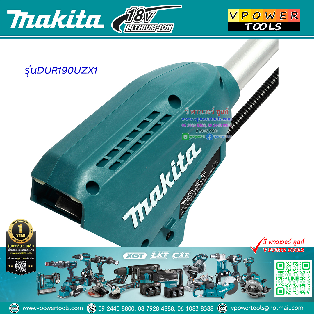 Makita DUR190UZX1 เครื่องตัดหญ้าแบบไร้สาย (ไม่รวมแบตเตอรี่) 18V
