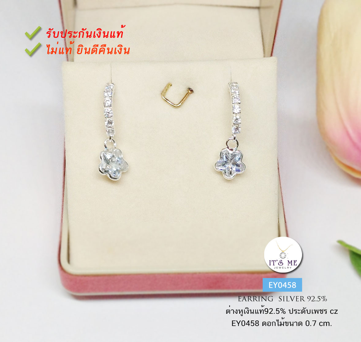 ต่างหูเงินแท้ 92.5% แบบแป้นเสียบ ประดับเพชร cz ร้อยดอกไม้พลอยสี-สีขาว งานน่ารักๆ ค่ะ (เรือนเงินแท้)