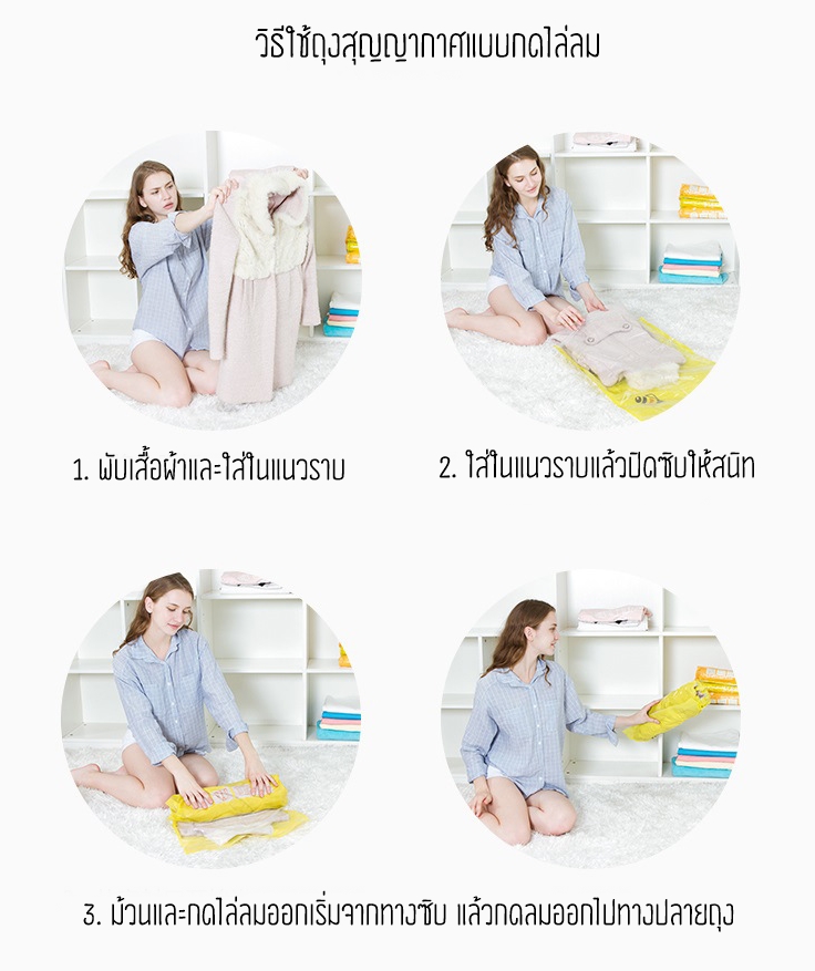 Vacuum Bag ถุงสูญญากาศแบบกดไล่ลม (สอบถามสีก่อนสั่ง)