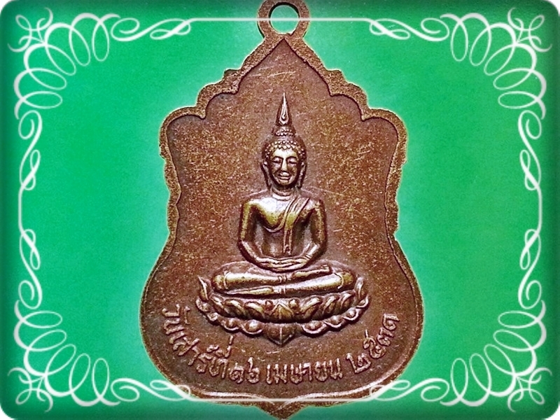 เหรียญพระครูโสภณพัฒนาทร วัดบุพพาราม จ.ปราจีนบุรี