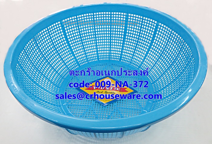 ตะกร้าพลาสติกอเนกประสงค์ รหัสสินค้า 009-NA-372,Multipurpose plastic basket