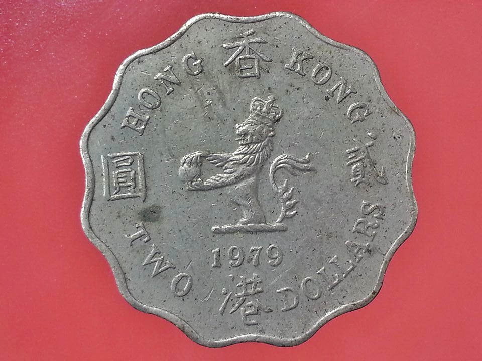 เหรียญ เงินตรา ประเทศ ฮ่องกง Dollars (Yuan) 1979