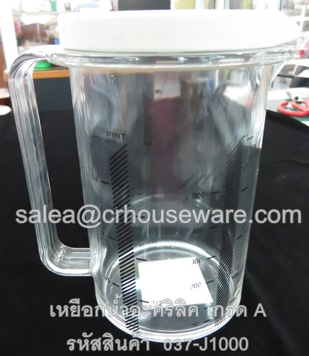 เหยือกน้ำอะคริลิค เกรด A รหัสสินค้า 037-J1000