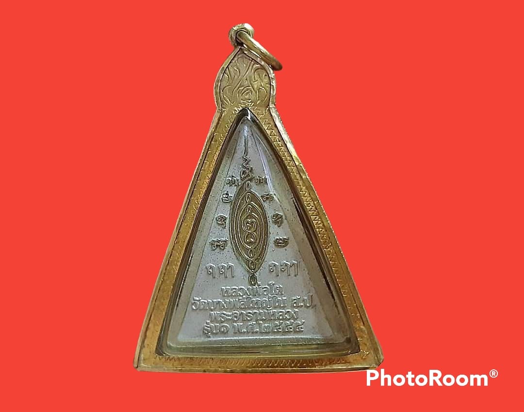 เหรียญ หลวงพ่อโต วัดบางพลีใหญ่ใน เลี่ยมทองคำ