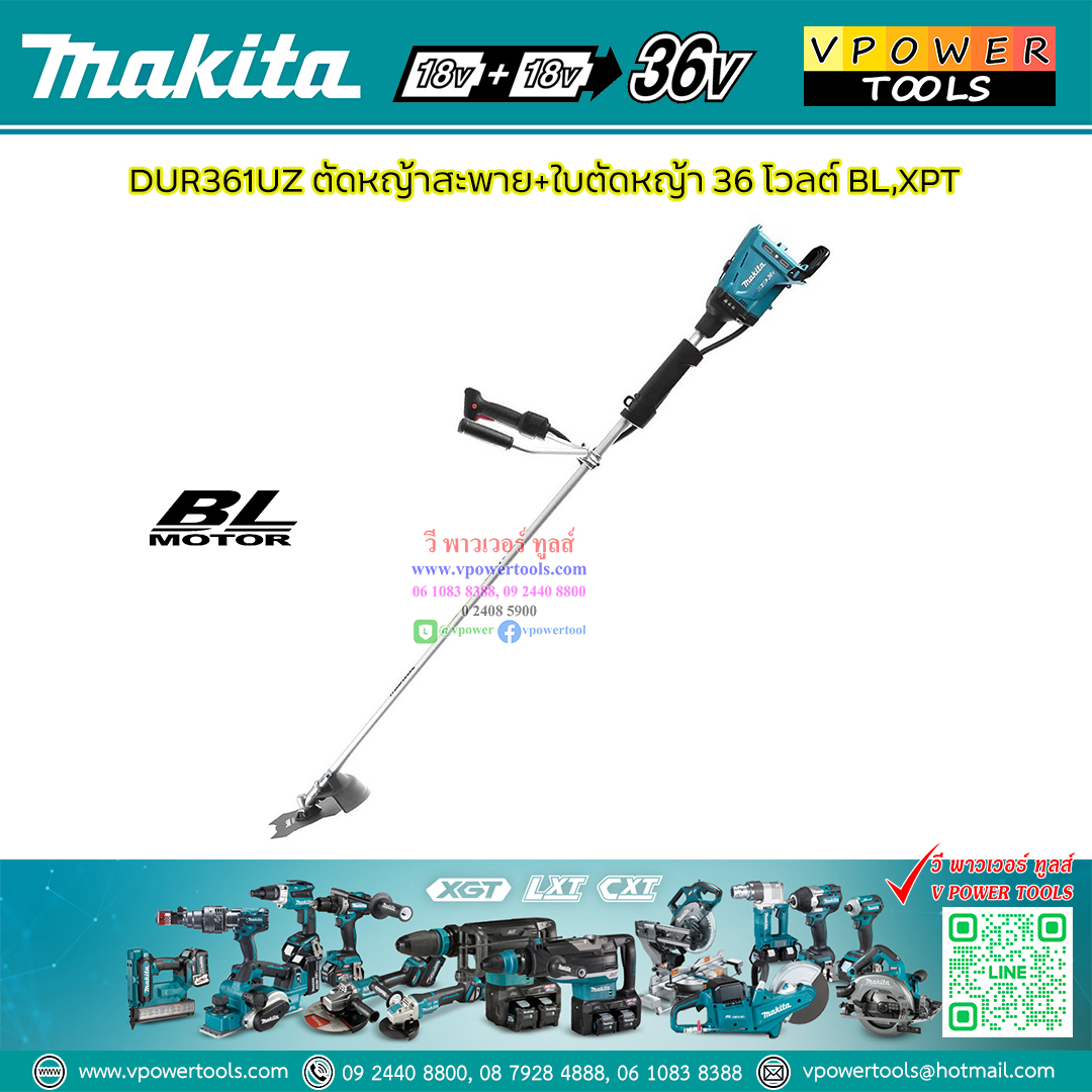 Makita DUR361UZ เครื่องเล็มหญ้า เครื่องตัดหญ้าไร้สาย 36V. (18+18V) (เครื่องเปล่า ไม่รวมแบตเตอรี่ ไม่รวมแท่นชาร์จ)