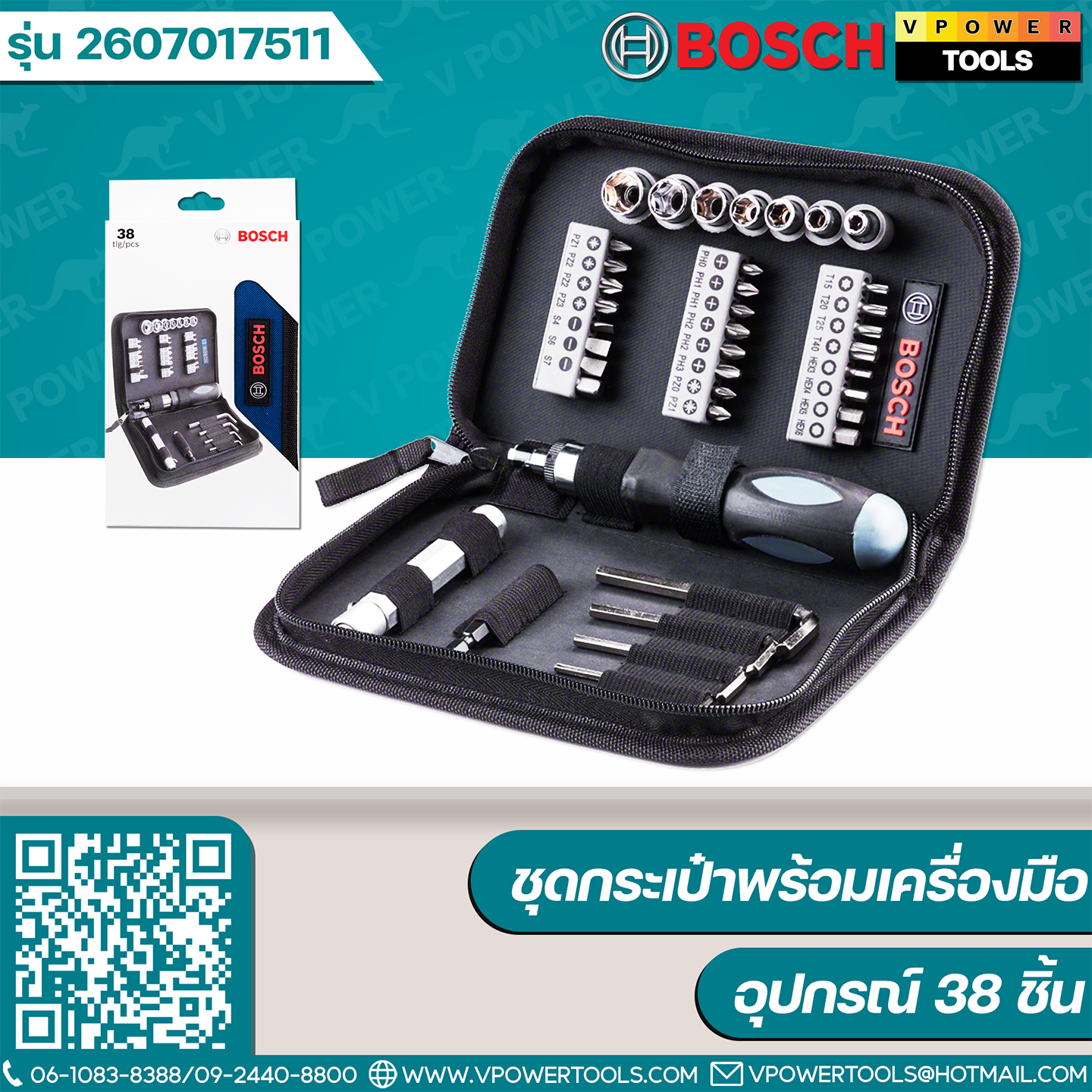 Bosch 2607017511 ชุดกระเป๋าพร้อมเครื่องมือ 38 ชิ้น