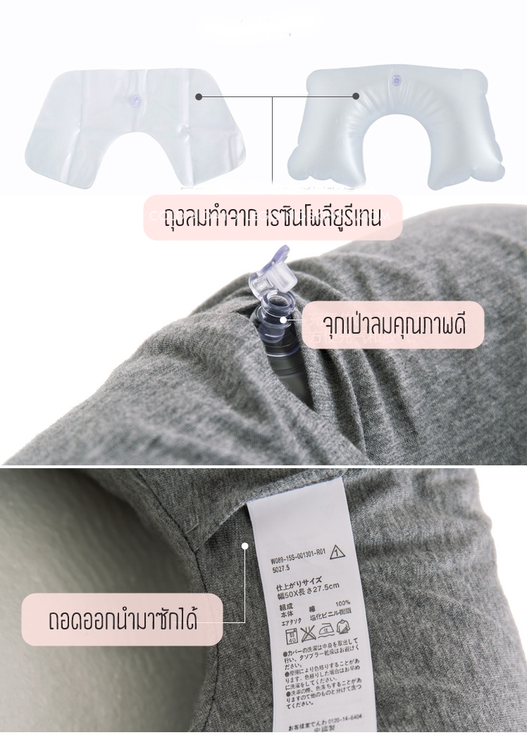 หมอนรองคอพกพา สไตล์ญี่ปุ่น รุ่นเป่าลม