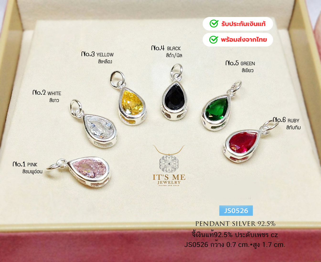 จี้เงินแท้92.5% จี้พลอยสีสังเคราะห์ ทรงหยดน้ำ จี้เล่นแสงได้ดีมากๆ ค่ะ งานน่ารัก(เรือนเงินแท้)