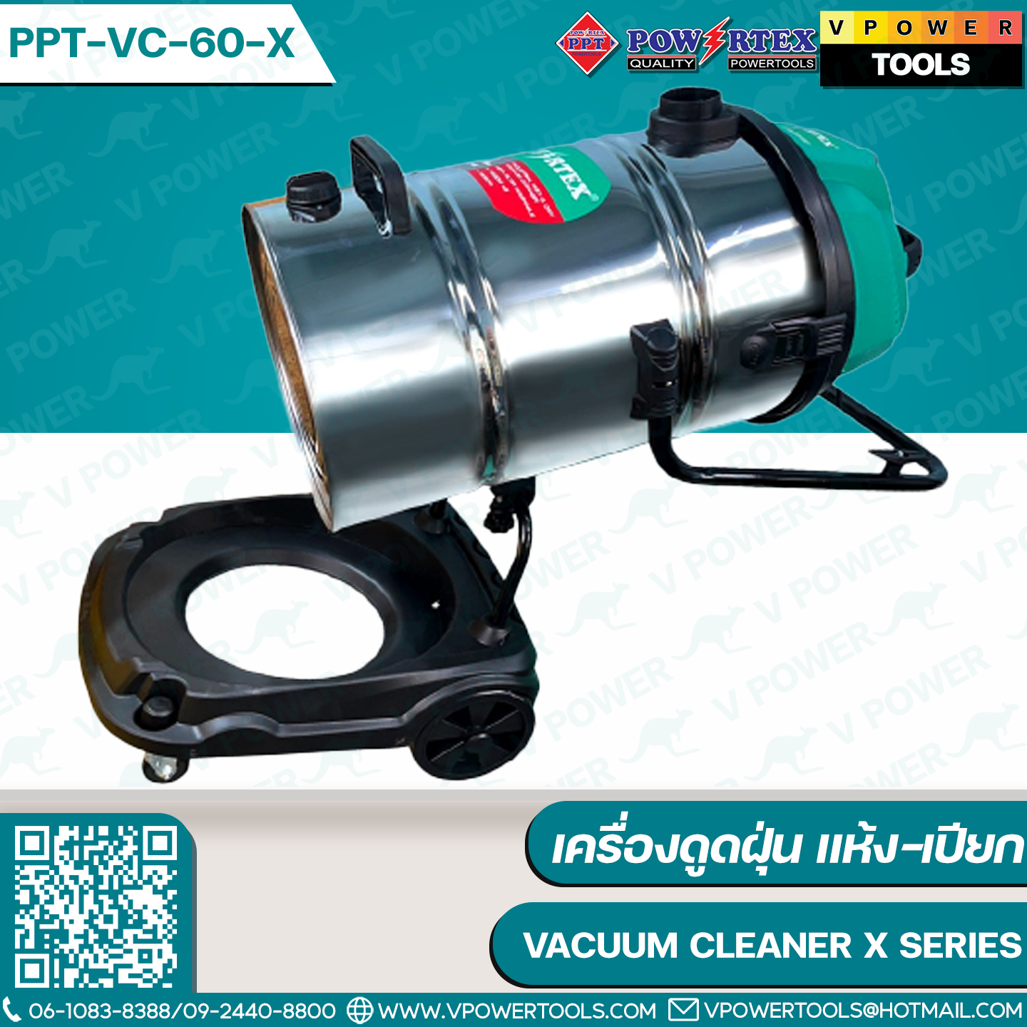 POWERTEX เครื่องดูดฝุ่นแห้ง-เปียก สามารถเป่าได้ ⬇️⤵️สินค้ามีตัวเลือก