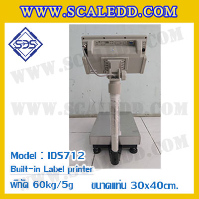เครื่องชั่งตั้งพื้นพร้อมปริ้นสติ๊กเกอร์ในตัว พิกัด 60kg ค่าละเอียด 5g ขนาดแท่น 30x40cm. ยี่ห้อ SDS รุ่น IDS712-Label