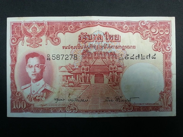 ธนบัตร รัชกาลที่ 9 แบบ 9 รุ่น 4 ๔๖ ง ๕๘๗๒๗๘