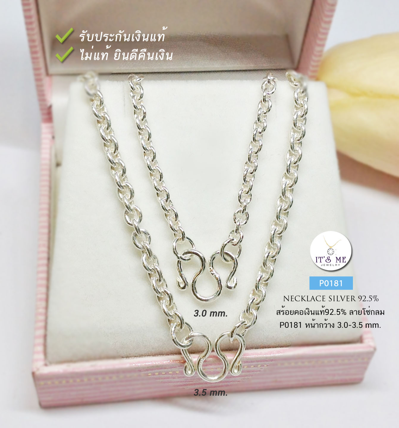 สร้อยคอเงินแท้92.5% ลายโซ่กลม ขนาดกลางๆ ห้อยพระองค์องค์กลางๆ เหมาะสำหรับเด็กและผู้หญิงค่ะ หนัก 2 สลึง - 1 บาทตัน ยาว 16-20" (งานไทย)