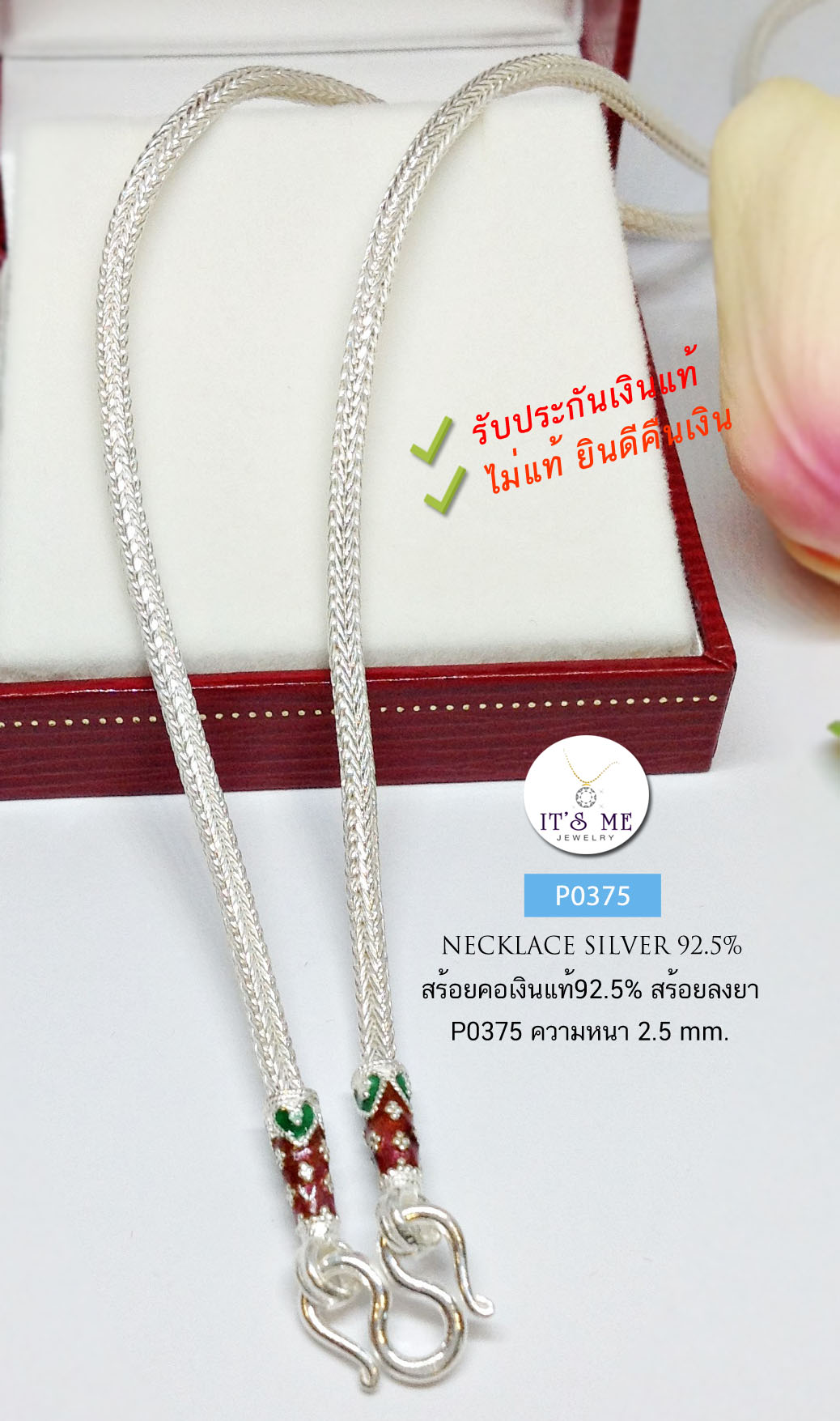 สร้อยคอเงินแท้92.5% ห้อยพระ 1 องค์ ลายสามเสากลม ขนาดประมาณทอง 1.2 บาทตัน ลงยาหัวสร้อย (งานไทย)(ความหนา 2.5 mm.)
