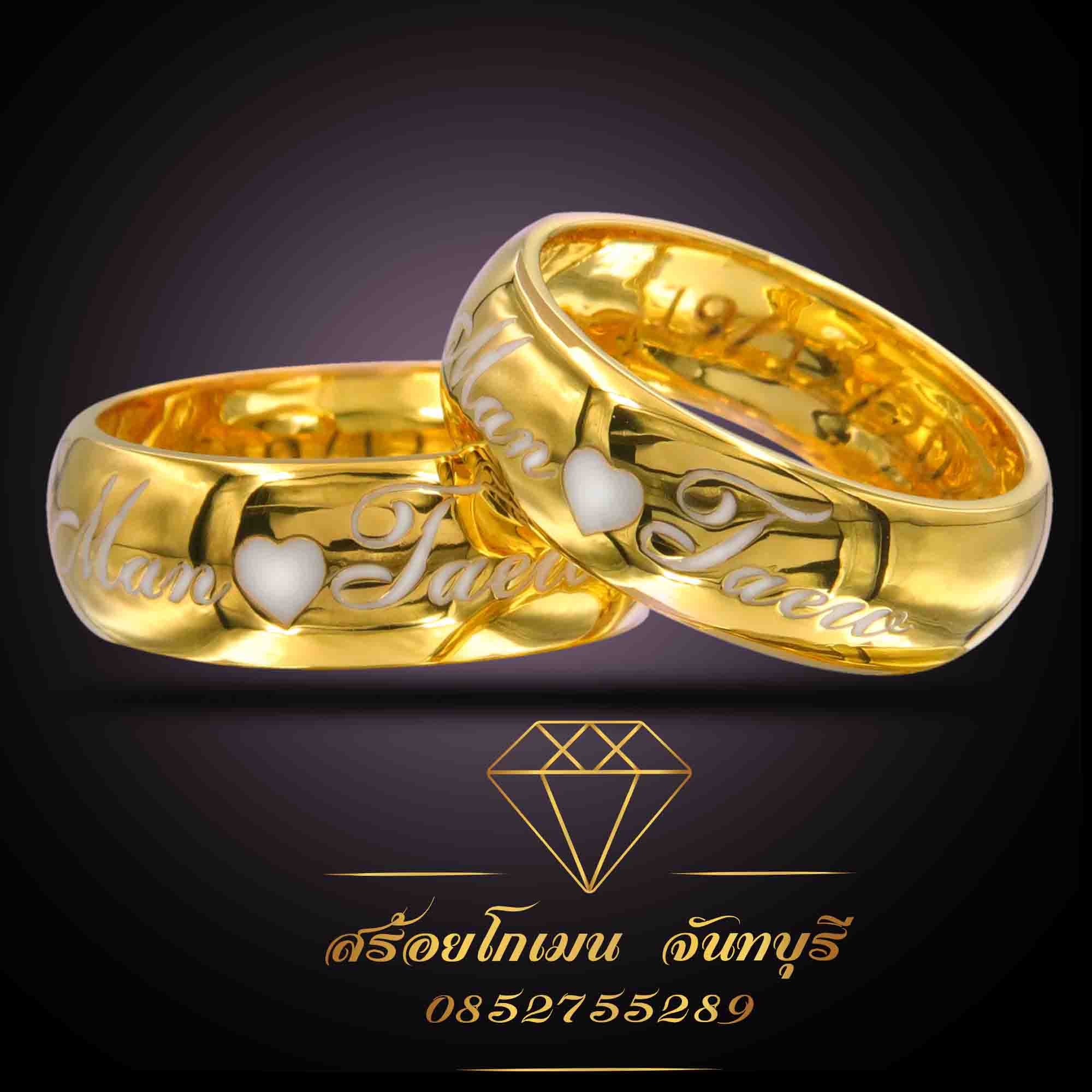 แหวนแต่งงาน แหวนคู่