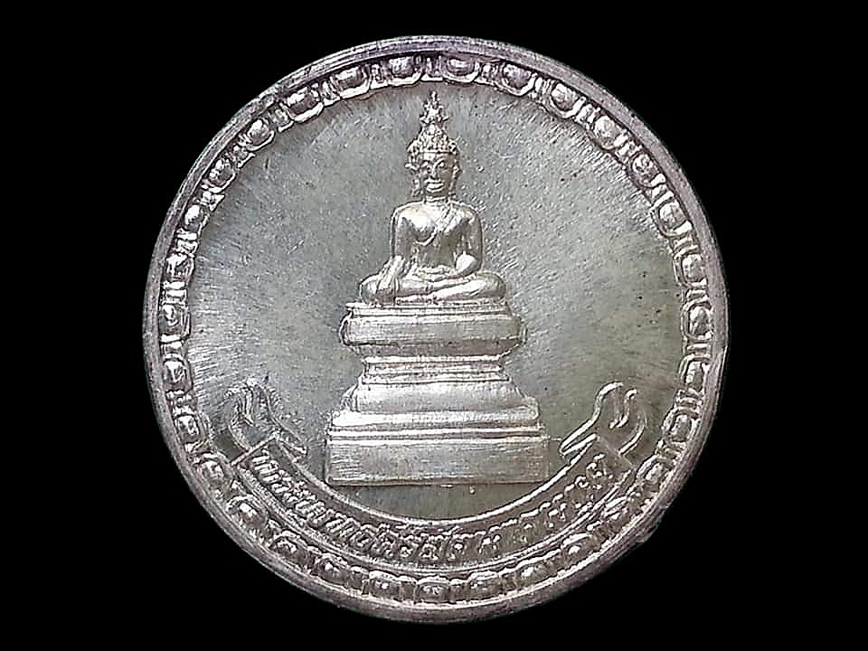 เหรียญพระศรีสัตนาคนหุต (หลวงพ่อลับ) พระธาตุขามแก่น จ.ขอนแก่น พระธาตุขามแก่น เทศบาลเมืองขอนแก่นจัดสร้าง เนื้อเงิน รุ่นแรก ปี 2538 ตอกโค๊ด