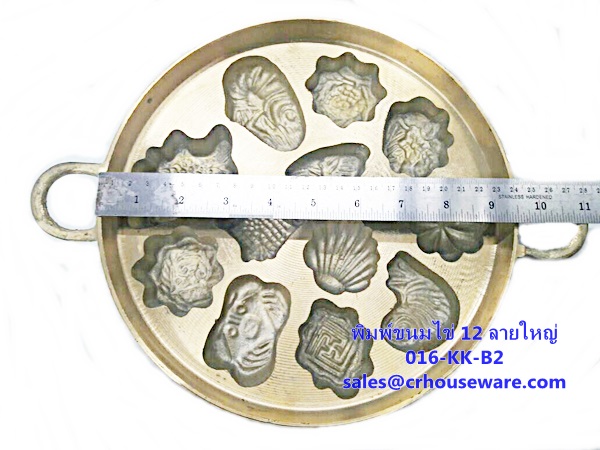 พิมพ์ขนมไข่ทองเหลือง 12 ลายใหญ่ 016-KK-B2