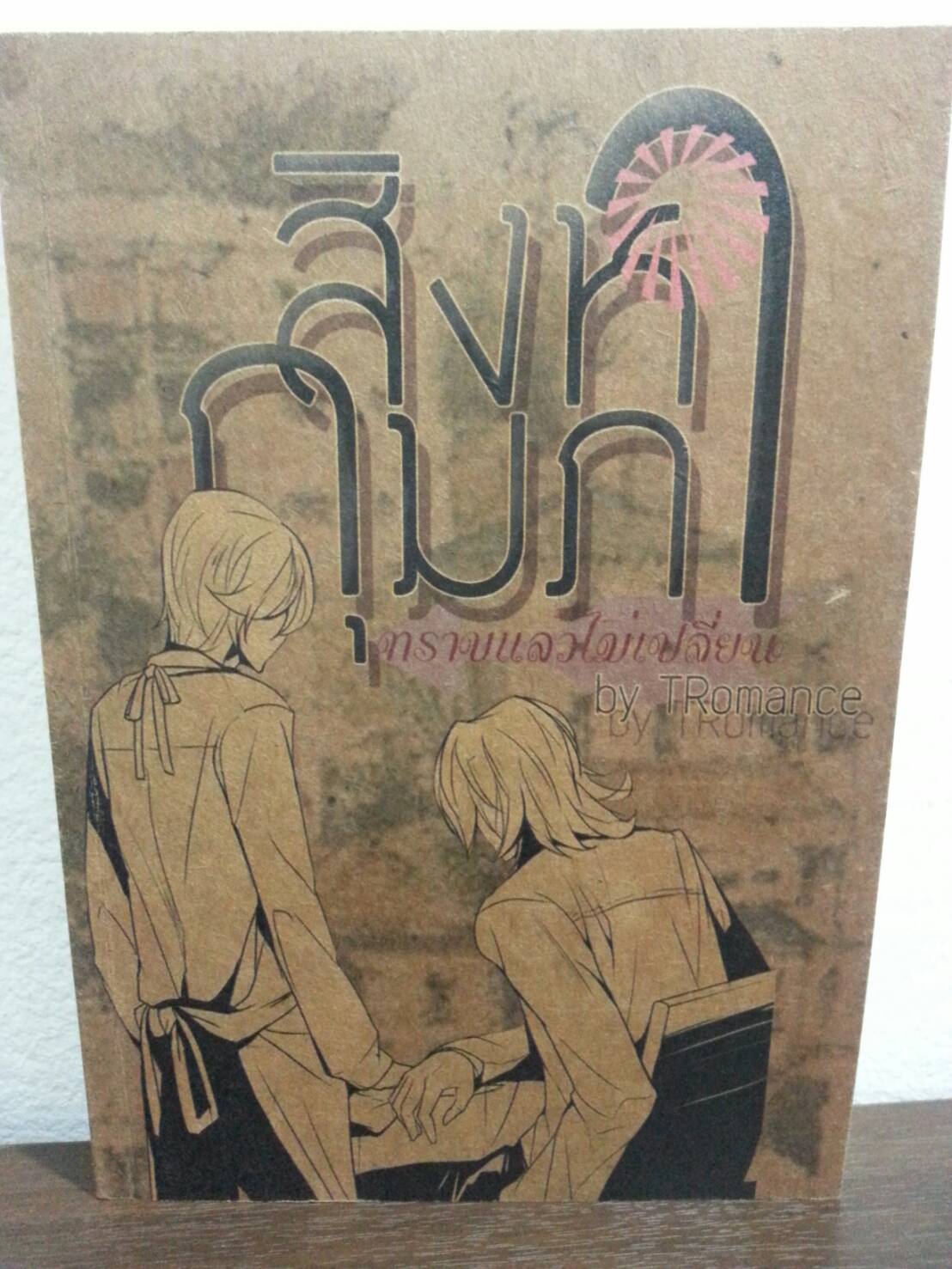 สิงหา กุมภา ทราบแล้วเปลี่ยน By TRomance มัดจำ 400 ค่าเช่า 80b.