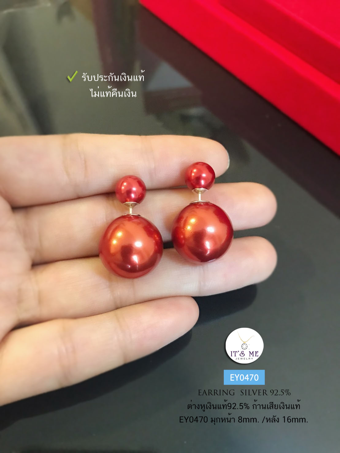 ต่างหู ดิออร์ ก้านเสียบเงินแท้92.5% สีแดงส้ม มุกหน้า 8mm./หลัง 16mm. ราคาเบาๆ (ก้านเสียบเงินแท้)