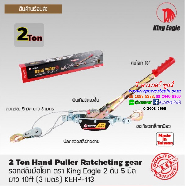 รอกจีน รอกมือสาว รอกโซ่ รอกโยก รอกสลิงมือโยก รอกกำมะลอ