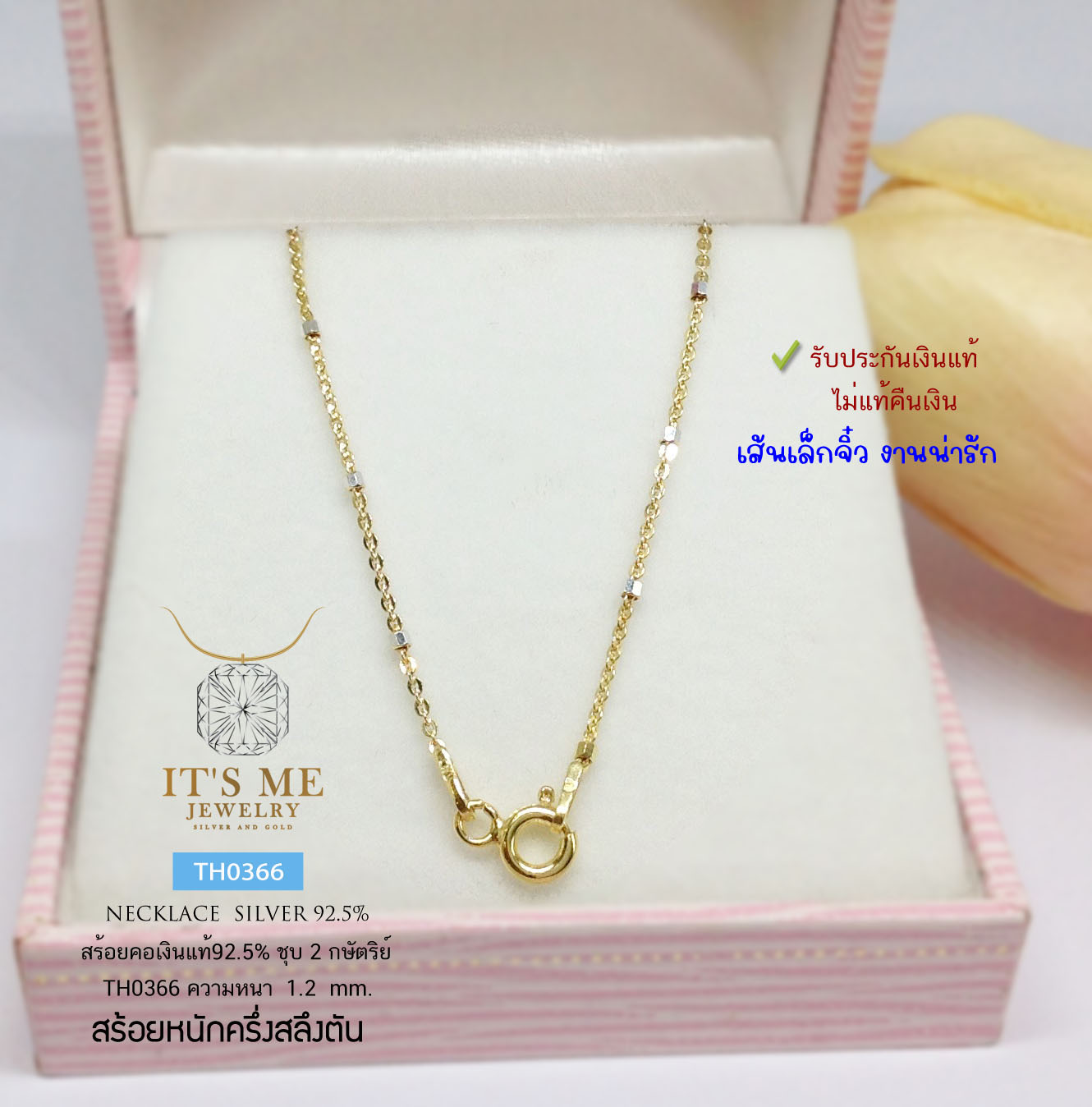 สร้อยคอเงินแท้92.5% ชุบ 2 กษัตริย์ ลายโซ่คั่นเงินตัดลาย เส้นเล็กๆ น่ารัก หนักครึ่งสลึงตัน ยาว 16-24 นิ้ว (สร้อยเงินแท้งานอิตาลี)