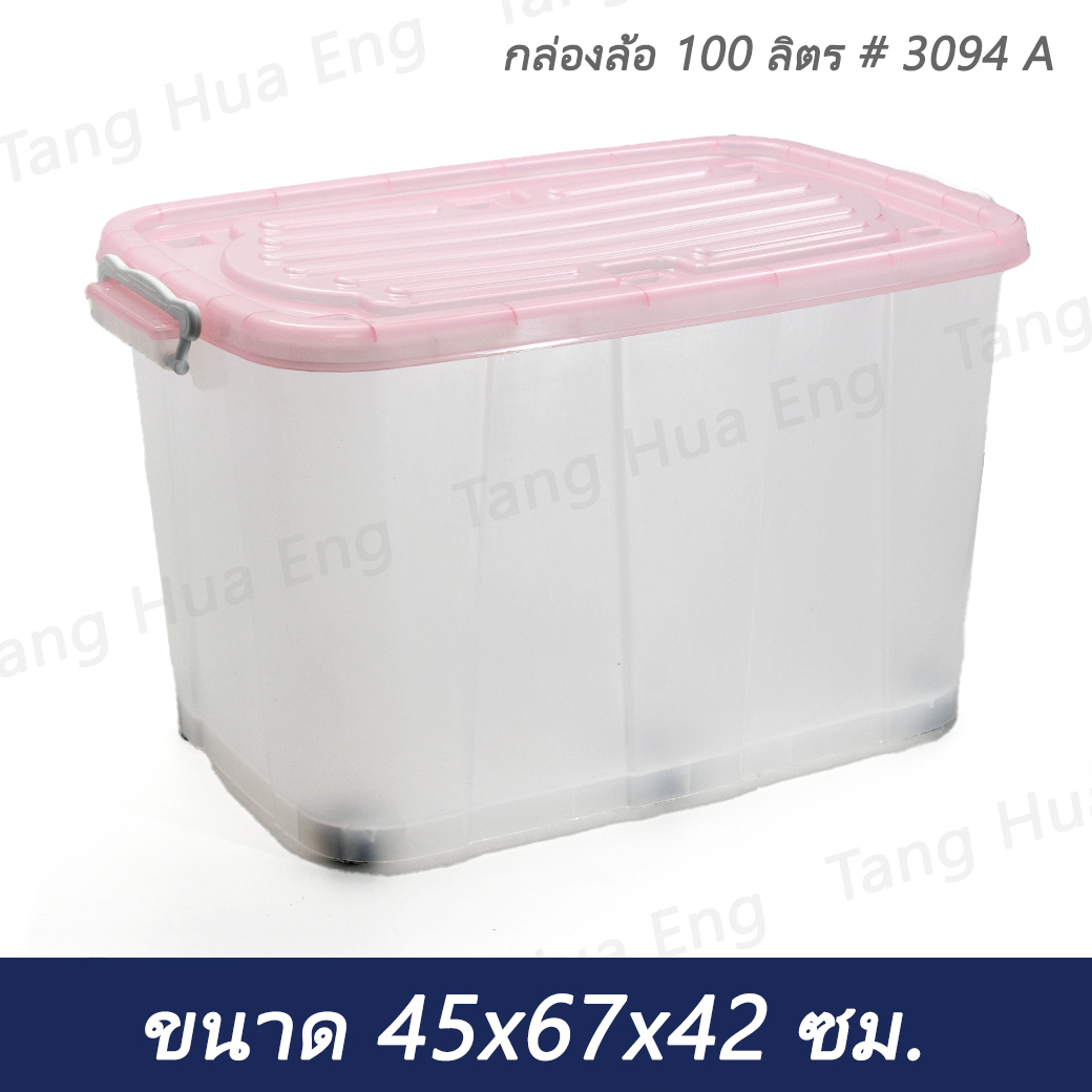กล่องล้อ 100 ลิตร 3094