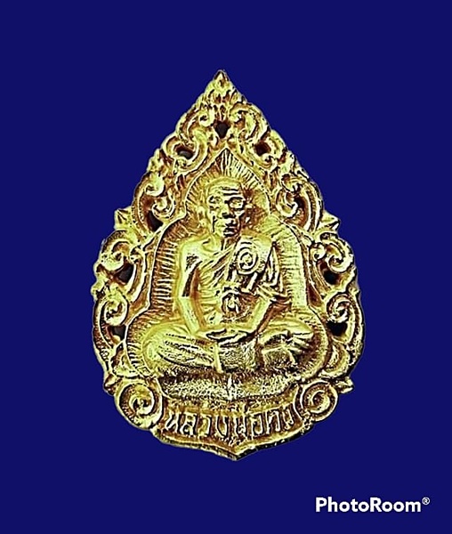 เหรียญหล่อ หลวงพ่อคง วัดตะคร้อ จ.นครราชสีมา