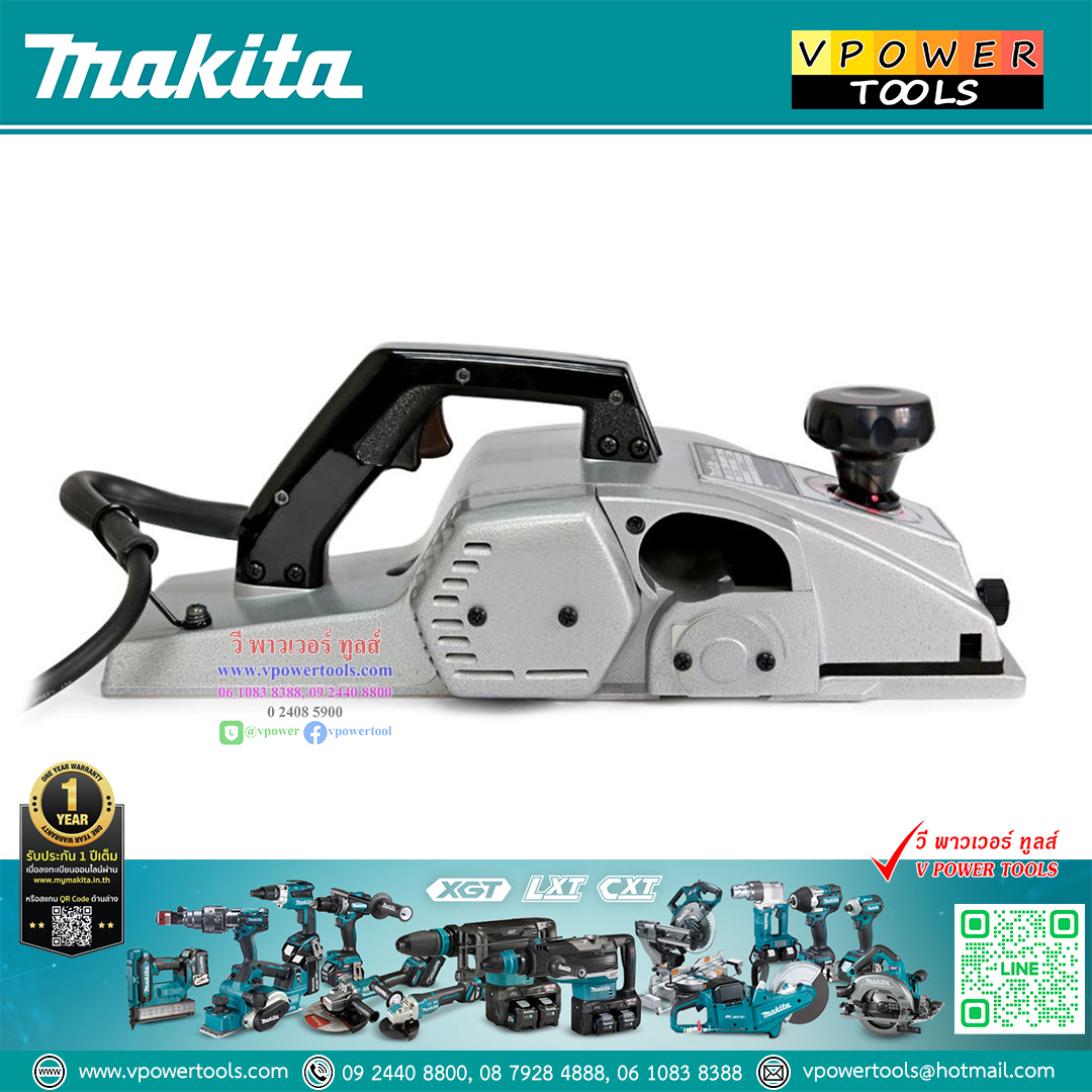 Makita 1804N กบไสไม้, กบไฟฟ้า 5"