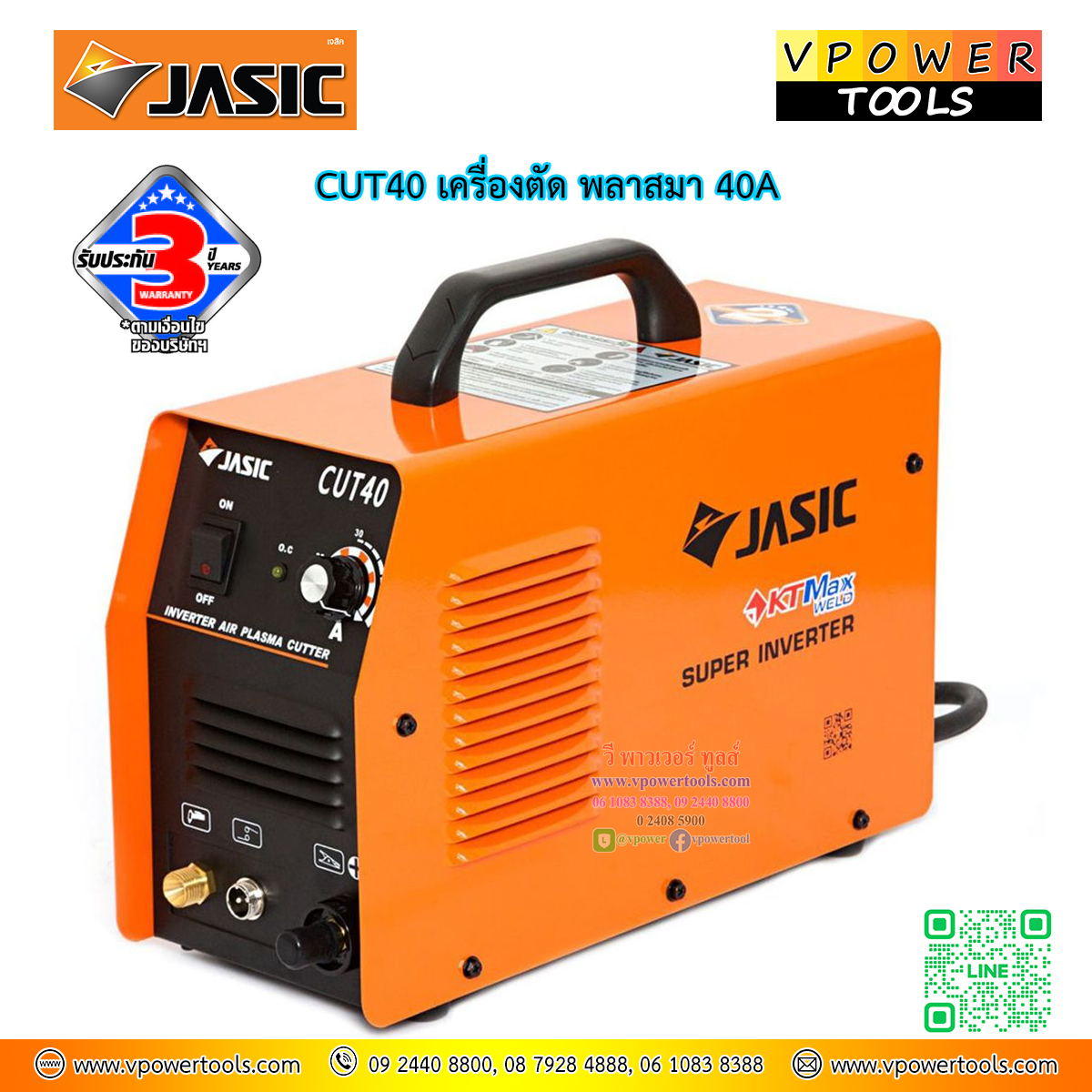 JASIC เครื่องตัดพลาสมา 40A. 220V. (ใช้ CUT40L207 แทน) รุ่น CUT40