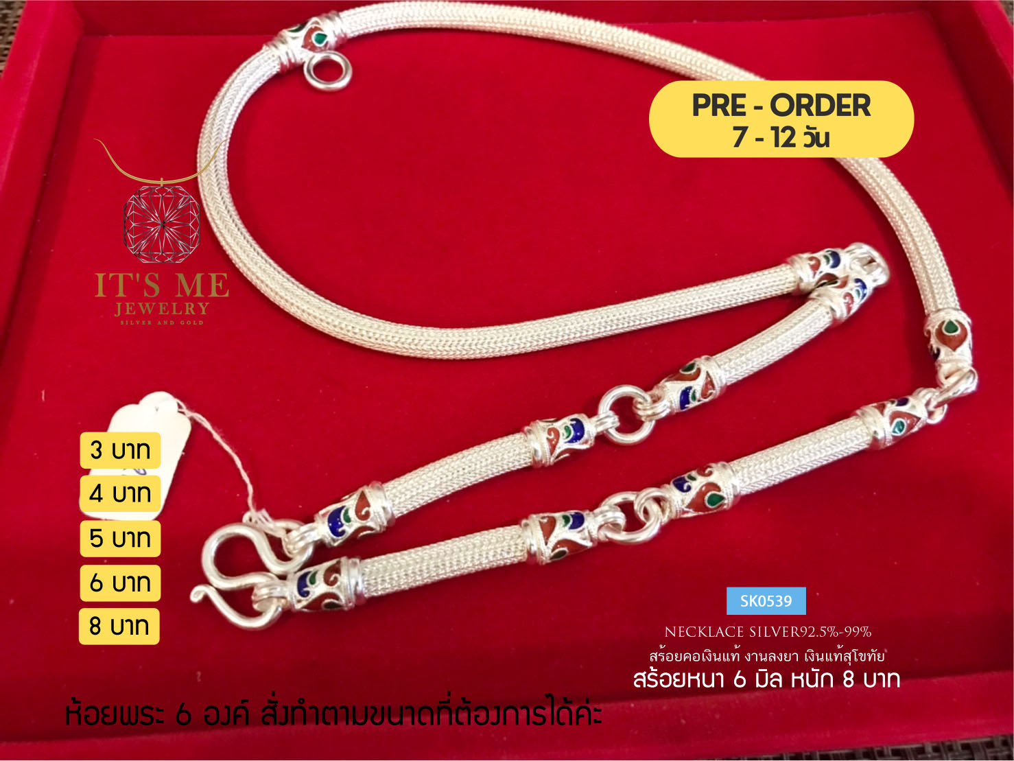 PRE-ORDER สร้อยคอเงินแท้สุโขทัย ลายหกเสา ห้อยพระ 6 องค์-ลงยา หนัก 3-8 บาท(เรือนเงินแท้)