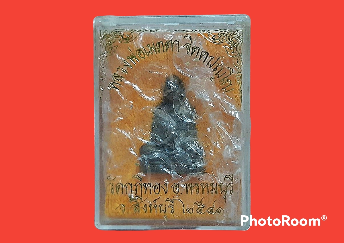 รูปหล่อกริ่ง พระภาวนาพรหมคุณ (หลวงพ่อเมตตานุศาสน์) วัดกุฎีทอง จ.สิงห์บุรี เนื้อนวะโลหะ ปี 2541 พร้อมกล่องจากวัดเดิมๆ