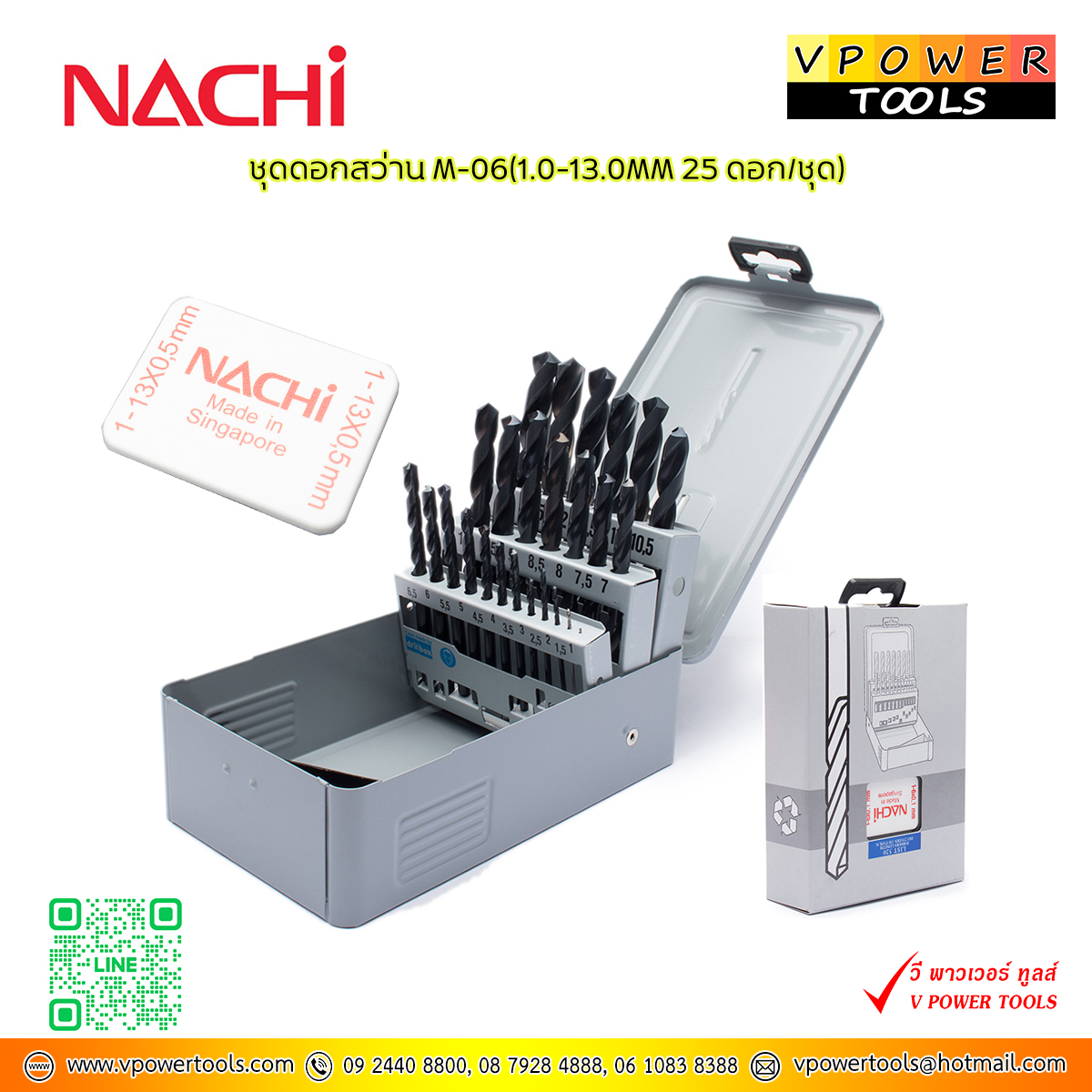 NACHI M-06 ดอกสว่านไฮสปีด เจาะเหล็ก ก้านตรง นาชิ 25ดอกในชุด (1.0-13.0มม.) จากญี่ปุ่น