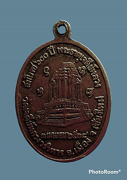 เหรียญพระธรรมดิลก (จันทร์กุสโล) วัดเจดีย์หลวงวรวิหาร อ.เมือง จ.เชียงใหม่