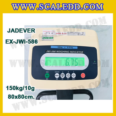 เครื่องชั่งดิจิตอลตั้งพื้น ยี่ห้อ JADEVER รุ่น EX-JWI-586 ขนาดแท่น 80x80cm. พิกัดน้ำหนัก 150kg ค่าละเอียด 10g พร้อมที่เข็นและล้อ
