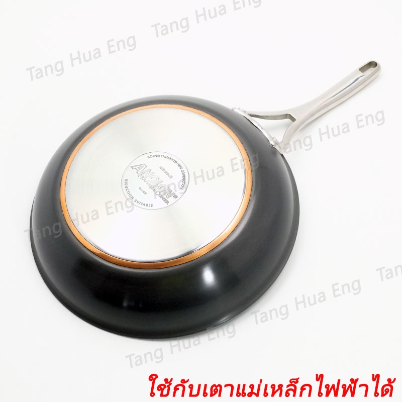 กระทะนอนสติ๊ก ฮาร์ดอโนไดซ์ 30 ซม. 82737-T Anolon MEYER