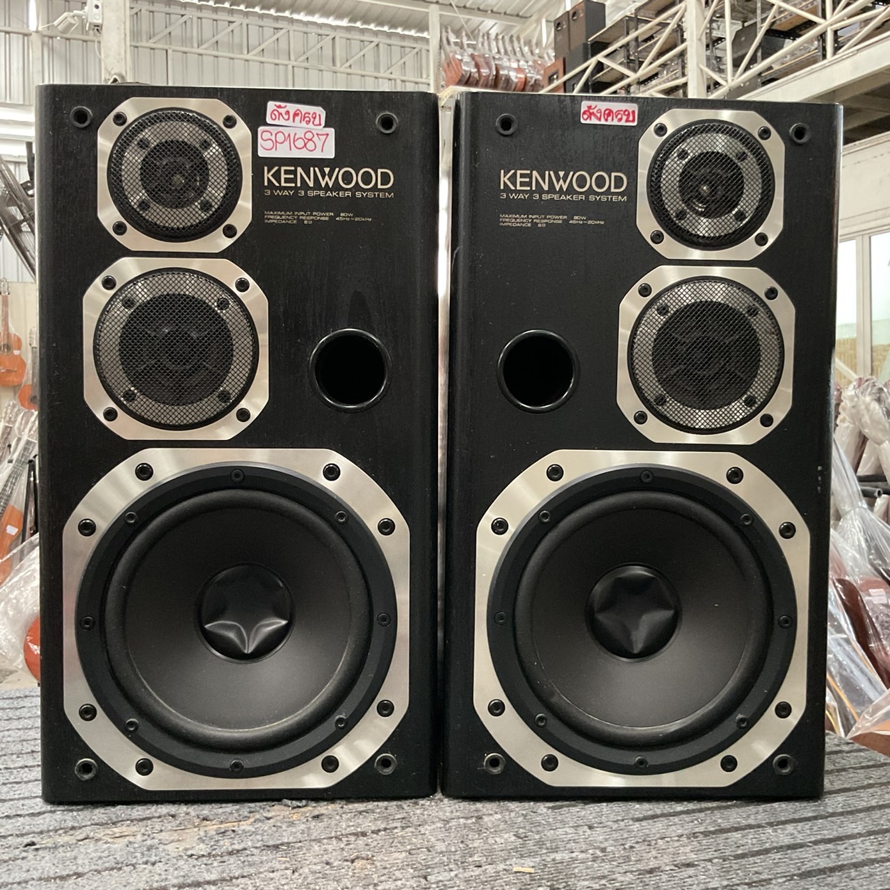 ลำโพง KENWOOD : ROXY DG1
