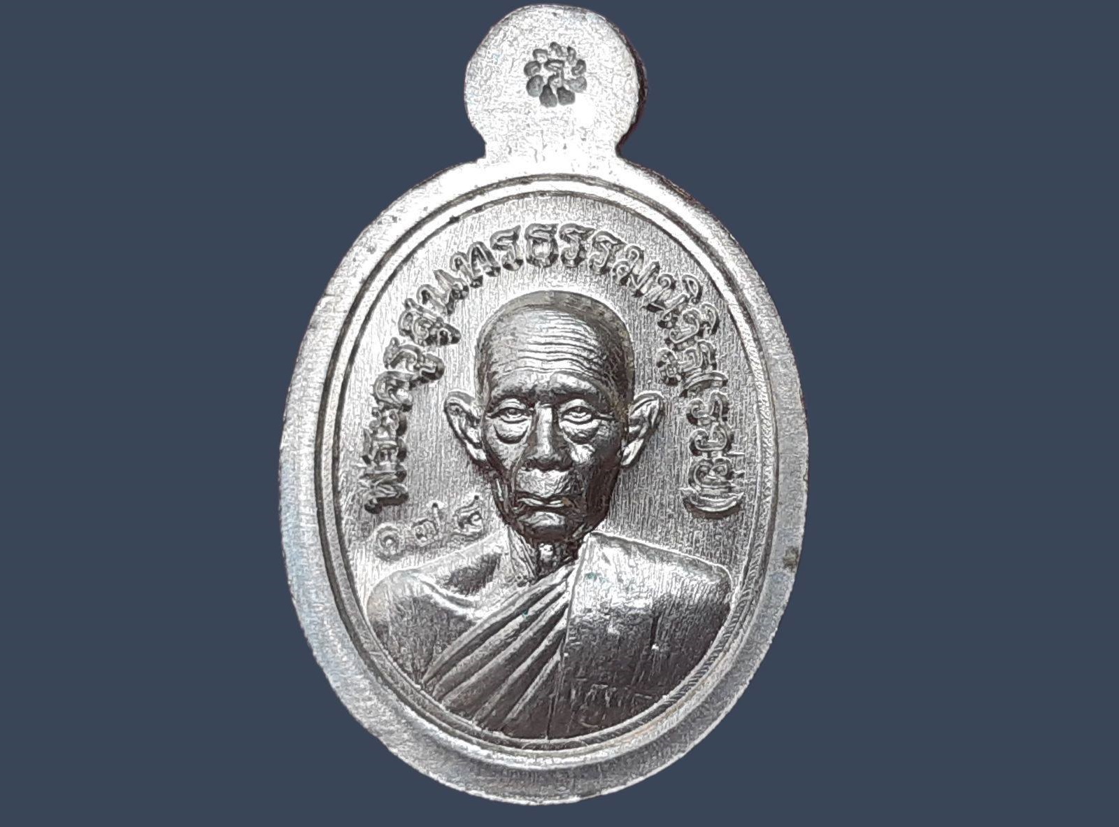 เหรียญเม็ดแตง หลวงปู่ทวด พระครูสุนทรธรรมนิวิฐ(รวย) วัดตะโก อยุธยา เนื้อเงิน ปี ๒๕๕๘ รุ่นนำโชค