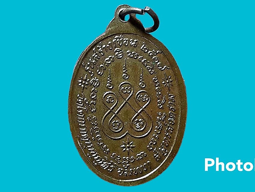 เหรียญ พระครูสังวรานุโยค (หลวงพ่อช่อ) วัดโคกเกตุบุญญศิริ จ.สมุทรสงคราม